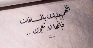شعر عن الاشتياق للحبيب نزار قباني من أجمل ما كتب tattoo quotes tattoos quotes