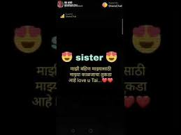 Share these 50 short quotes about sisters and their family bond. Marathi Sister Whatsapp Status Youtube