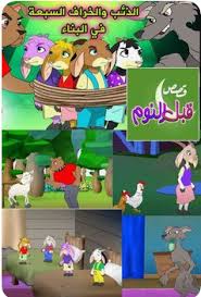 قصص وعبر قصيرة character mario characters fictional characters