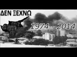 ΚΥΠΡΟΣ 1974 - 2014) Δεν ξεχνώ - YouTube