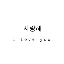 Aesthetic Korean Black And White Quotes Pin By John Au On Wallpapers Korean Words Korean Quotes Quote Aesthetic