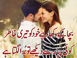 Pin On Urdu Poetry