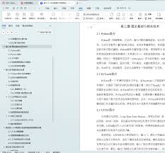 基于LSTM的股票价格预测系统的设计与实现毕业论文终稿+初稿+课题 ...
