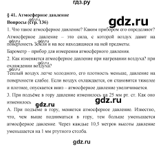 гдз по географии 5 6 класс николина учебник полярная звезда Gdz Stranica 136 Geografiya 5 6 Klass Alekseev Nikolina