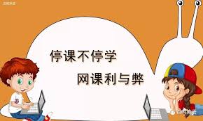 放不停。 【直播课堂】 停课不停学，推出线上直播课堂。 覆盖小初高全部课程，针对各地地方台推出的课程也进行了同步直播，包括河南、江西、陕西以及全国各个省市的空中课堂、名师学堂和本地的教育频道。 【电视直播】央视、卫视. åœè¯¾ä¸åœå­¦ ç½'è¯¾åˆ©å¼Šè°ˆ è…¾è®¯æ–°é—»