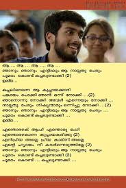 Malayalam Lyrics Posts Facebook Akame niranja snehamam whatsapp status. malayalam lyrics posts facebook