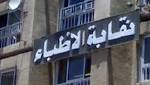 نقابة الأطباء تطالب الصحة بإغلاق