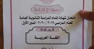نقدم لكم اليوم كتاب الامتحان كيمياء للصف الثالث الثانوي 2021 الجزء الخاص بالشرح, يحتوى الكتاب على شرح لجميع اجزاء منهج الكيمياء 3 ثانوى, الشرح فى الكتاب بطريقة مبسطة جدآ بالاضافة للصور التى تسهل وصول المعلومة كاملة للطلاب. Ù†Ù†Ø´Ø± Ù†Ù…ÙˆØ°Ø¬ Ø¥Ø¬Ø§Ø¨Ø© Ø§Ù…ØªØ­Ø§Ù† Ù…Ø§Ø¯Ø© Ø§Ù„Ù„ØºØ© Ø§Ù„Ø¹Ø±Ø¨ÙŠØ© Ù„Ø·Ù„Ø§Ø¨ Ø§Ù„Ø«Ø§Ù†ÙˆÙŠØ© Ø§Ù„Ø¹Ø§Ù…Ø© 2020 Ø§Ù„ÙŠÙˆÙ… Ø§Ù„Ø³Ø§Ø¨Ø¹