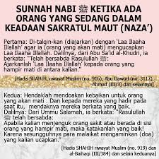 Sunnah Nabi Ketika Ada Orang Yang Sedang Dalam Keadaan Sakratul Maut Naza Sunnahnabi Sakratulmaut Naza Talkin Talqin Pengingat Diri Doa Kematian