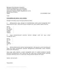 Surat dakwaan merupakan sebuah surat yang berupa akta yang dibuat oleh penuntut umum yang berisi perumusan tindak pidana yang didakwakan kepada terdakwa berdasarkan kesimpulan dari hasil penyidikan. Contoh Surat Wakil Majikan Imigresen Mulai Dari Surat Keputusan Dinas Kepala Desa Kepala Sekolah Bersama Lengkap