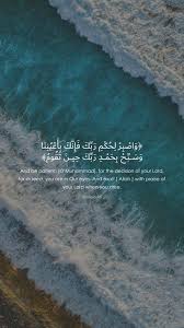 Pin By Haidy On ذكر و تذكره In 2020 Beautiful Quran Quotes Quran Quotes Muslim Quotes