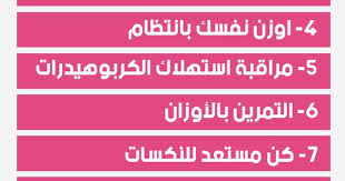 تثبيت الوزن أفضل 18 طريقة تعمل على تثبيت الوزن للابد مدعم علميا Healthy Life Health Healthy