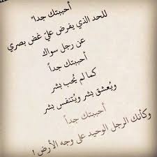 حكم أقوال رمزيات شعر خلفيات أحببتك جدا لحد غض البصر عن غيرك Islamic Love Quotes Arabic Love Quotes Short Quotes Love