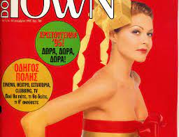 Maybe you would like to learn more about one of these? Tzenh Mpalatsinoy 1995 Cosmopoliti Com Xristina Polith