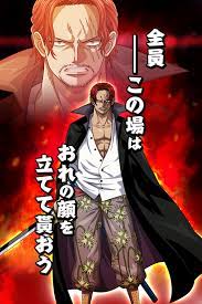 one piece thousand storm おしゃれまとめの人気アイデア pinterest g41mcombo gigabyte シャンクス エース ワンピース ワンピース シャンクス