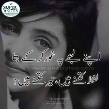 Sad Poetry Urdu 2 Lines 2 Line Sad Shayari In Urdu With Images Sms We offer the best collection of 2 line shayari. sad poetry urdu 2 lines 2 line sad