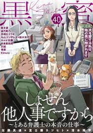 黒蜜 Vol.40 | ブックライブ