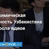 Иллюстрация к новости по запросу Химическая промышленность (Новости Mail.Ru)