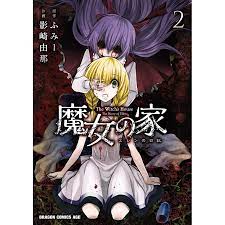 魔女の家 エレンの日記(2) 電子書籍版  作画:影崎由那 原作:ふみー : b00160872175 : ebookjapan ヤフー店 - 通販  - Yahoo!ショッピング