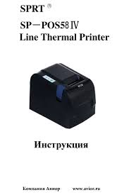 Find the latest support.com, inc. Sprt Sp Pos58iv User Manual Pdf Download Manualslib