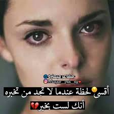 أقسى لحظة 💔😣