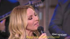 Addresses with entrances on the map, reviews, photos, phone numbers, opening hours and directions to these places. Soy T Orkizomai Pegky Zhna Live Sthn Ygeia Mas Re Paidia Youtube Musik Greece