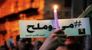 معركة الأمعاء الخاوية 1700 أسير فلسطينى فى سجون إسرائيل يدخلون الشهر الثانى فى إضراب الطعام نقل العشرات لمستشفيات والبرغوثى يمتنع عن الماء دراسة إسرائيلية تل أبيب غير قادرة على مواجهة احتجاج غير