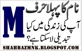 M Name Meaning In Urdu And Definition Names With Meaning Girl Names With Meaning Islamic Baby Names