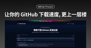 我做了一款帮助中国大陆独立开发者高速下载GitHub 文件或代码等 ...