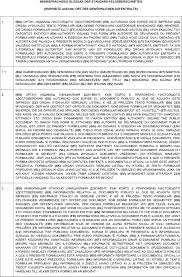Η λήψη πιστοποιητικού γενικού μητρώου1 στο οποίο αναφέρεται ο αριθμός μητρώου γ.ε.μη. L 2016200de 01000101 Xml