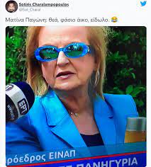 Δεκαοκτώ ερωταπαντήσεις για το νέο νομοσχέδιο. Matina Pagwnh Xamos Sto Twitter Me Thn Emfanish Ths Sta Mple