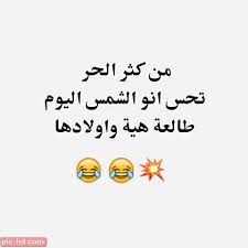 صور عن الحر والصيف خلفيات معبرة عن الصيف مكتوب عليها كلام Pics Pincode
