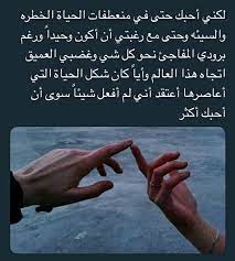 صور حب رومانسية جدا 2020 اجمل صور حب في العالم 2020 فوتوجرافر Funny Arabic Quotes Beautiful Arabic Words Arabic Quotes