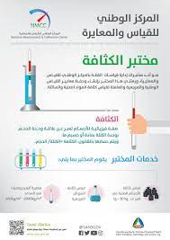 عقدت الهيئة الاستشارية في المركز الوطني للإستشارات الهندسية اجتماعها الدوري بجلستها الخامسة لشهر ايار ٢٠٢١ برئاسة استقبل المهندس المعماري حسن مدّب مجحم مدير عام المركز الوطني للإستشارات الهندسية احد تشكيلات وزارة الاعمار والاسكان والبلديات. Ø§Ù„Ù…Ø±ÙƒØ² Ø§Ù„ÙˆØ·Ù†ÙŠ Ù„Ù„Ù‚ÙŠØ§Ø³ ÙˆØ§Ù„Ù…Ø¹Ø§ÙŠØ±Ø© Hashtag On Twitter