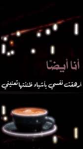 Pin By زهراء آل On Design Minimal Arabic Quotes Words Arabic Typing