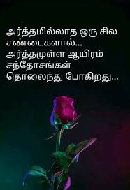 Pin By Devanathan D On Quil Tamil Motivational Quotes Best Love Quotes Motivational Quotes