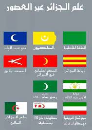 Click on the file and save it for free. Algerian Flag Through Out History Algeria