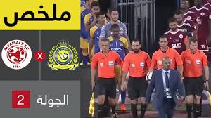 تنطلق مباراة النصر والفيصلي، المؤجلة منذ 20 يومًا، مساء اليوم الاربعاء في تمام الساعة 18:40 بتوقيت جرينيتش، 21:40 بتوقيت السعودية، 20:40 بتوقيت مصر، على ملعب مرسول بارك. Ù…Ù„Ø®Øµ Ù…Ø¨Ø§Ø±Ø§Ø© Ø§Ù„Ù†ØµØ± ÙˆØ§Ù„ÙÙŠØµÙ„ÙŠ ÙÙŠ Ø§Ù„Ø¬ÙˆÙ„Ø© 2 Ù…Ù† Ø¯ÙˆØ±ÙŠ ÙƒØ£Ø³ Ø§Ù„Ø£Ù…ÙŠØ± Ù…Ø­Ù…Ø¯ Ø¨Ù† Ø³Ù„Ù…Ø§Ù† Ù„Ù„Ù…Ø­ØªØ±ÙÙŠÙ† Youtube