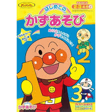 くるくるくるま ミムラパン zip くるくるくるま ミムラパン rar くるくるくるま ミムラパン raw くるくるくるま ミムラパン dl くるくるくるま ミムラパ. ã‚¢ãƒ³ãƒ'ãƒ³ãƒžãƒ³ã®å¡—ã‚Šçµµã‚'ã—ãªãŒã‚‰æ•°ã‚'ãŠã¼ãˆã‚ˆã† ã‚¢ãƒ³ãƒ'ãƒ³ãƒžãƒ³ çŸ¥è‚²ã¬ã‚Šãˆ ã¯ã˜ã‚ã¦ã®ã‹ãš