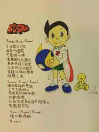 パーマン perman character sketch character man