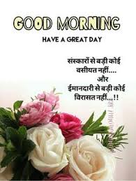 Check spelling or type a new query. Fresh Very Good Morning Images In Hindi 100 Download Good Morning