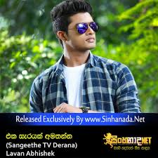 Free mp3 song download.sindume.com is the best place to download latest sinhala mp3 song, hindi song, bollywood song, panjab song, tv program song and . Eka Sarayak Amathanna Sangeethe Tv Derana Lavan Abhishek