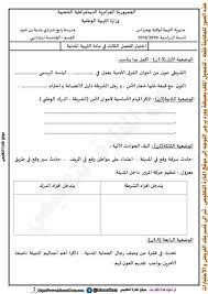 بنك الفروض و الاختبارات Image Search Results