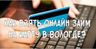 кредит на карту без отказа без проверки мгновенно украина Onlajn Zajmy V Vologde Srochno Vzyat Dengi V Dolg Karta Dengi Banka