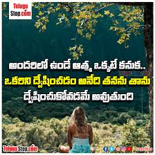 Arjun says that he got this inspiration from the film 'baahubali'. One Second Patience Value Equal To Hill Quotes Telugu Best Life Facts In With Images Download Hardships Make Y Telugustop