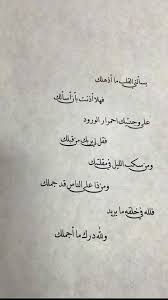 بين قلب الحبيب المتغزل في المحبوب رسالة Short Quotes Love Words Quotes Feelings Words