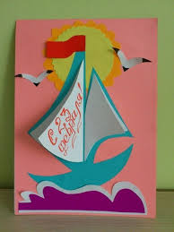 детские поделки к 23 февраля своими руками из бумаги Luchshie Detskie Podelki K 23 Fevralya Letnie Podelki Dlya Detej Detskie Podelki Samodelnye Otkrytki