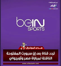وتنشر «الوطن سبورت» معلق مباراة الأهلي والترجي والقنوات الناقلة للقاء المرتقب المقرر أن يحضره 5000 مشجع من جماهير نادي الترجي التونسي في مباراته أمام النادي الأهلي. Malywa4neuadnm