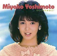 Amazon.com: Miyoko Yoshimoto - Golden Best [Japan CD] TECE-1109: CD 和黑膠唱片