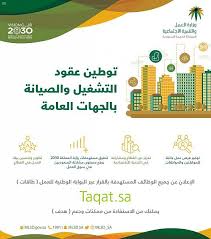 اقتصادي العمل والتنمية الاجتماعية توطين وظائف التشغيل والصيانة ي حفز نمو القطاع وتطوير بيئة عمله وكالة الأنباء السعودية